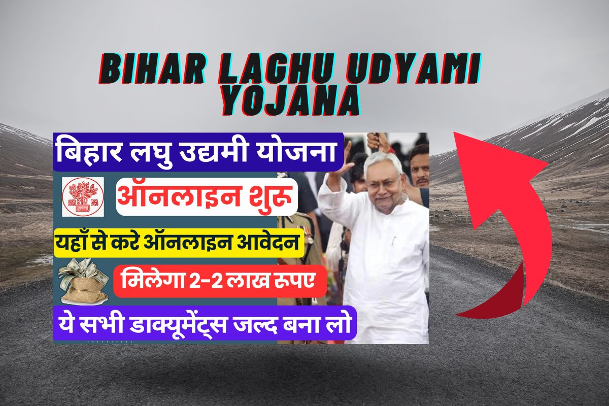 Bihar Laghu Udyami Yojana